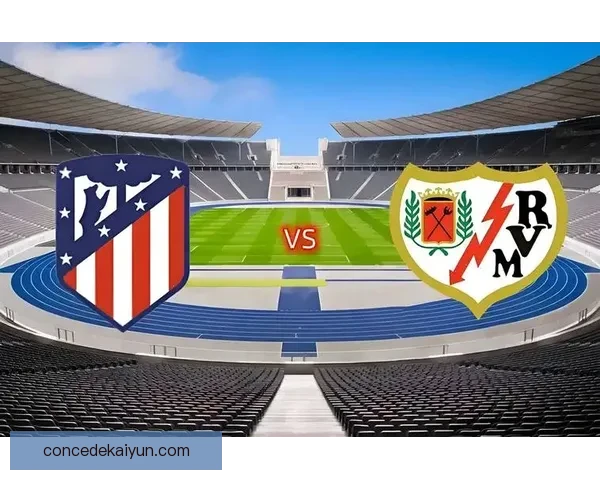 马竞战术调整后表现稳健，引发专家高度关注