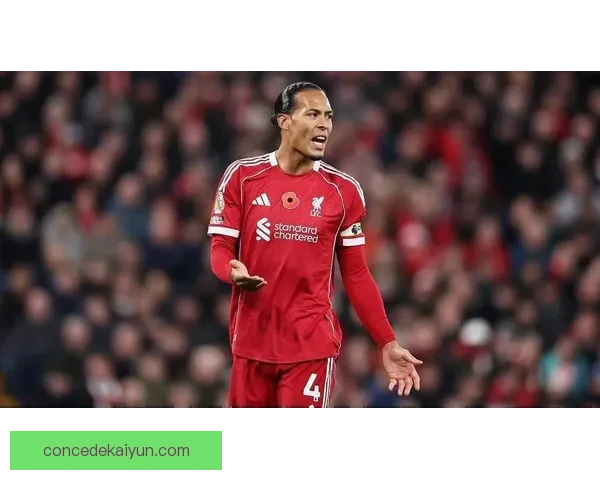 范戴克在新赛季展现出夸安萨接班潜力,状态回暖引人关注 范戴克在新赛季展现出夸安萨接班潜力,状态回暖引人关注