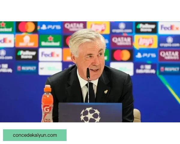 安切洛蒂战术适配米兰持续提升球队竞争力分析